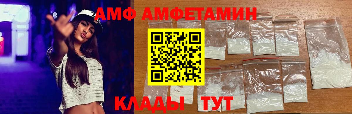 Амфетамин 97% Елабуга