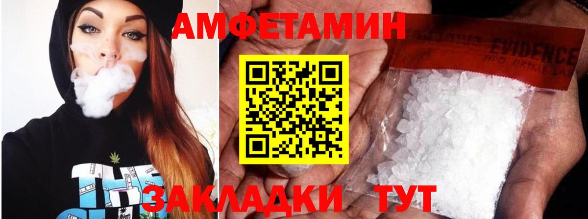АМФЕТАМИН  Amphetamine Розовый  Вход с VPN  Елабуга 