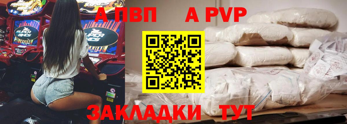 А ПВП  Вход с VPN  Елабуга  А ПВП Соль  Альфа ПВП СК КРИС  купить наркоту  Alfa_PVP мука 