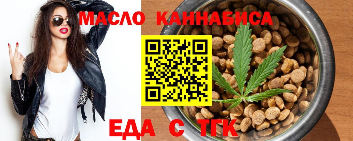Canna-Cookies конопля  Вход с VPN  Елабуга 