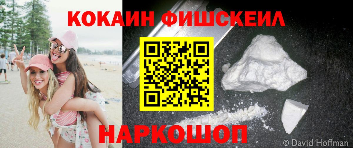 Кокаин Колумбийский  Вход с VPN  КОКАИН 99%  COCAIN  Елабуга 