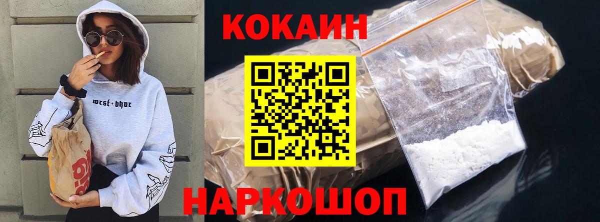 КОКАИН 98% Елабуга