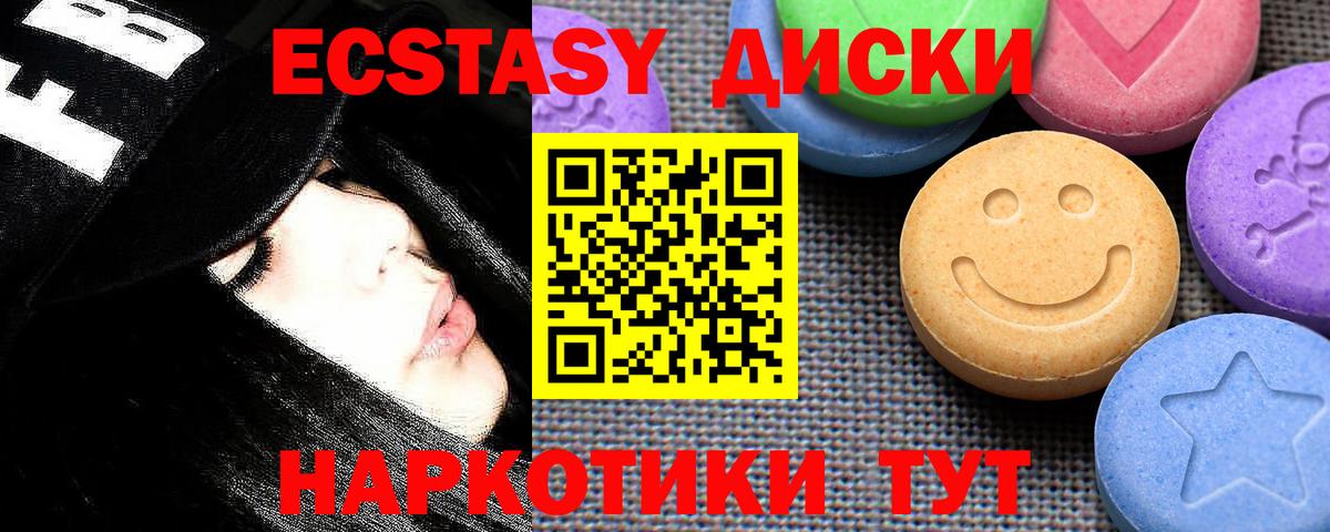 ЭКСТАЗИ MDMA Елабуга