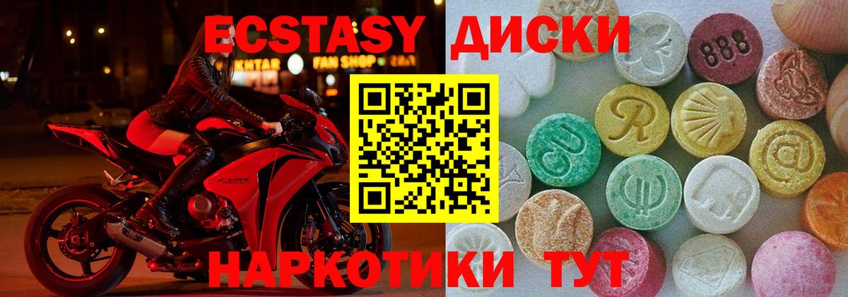 ЭКСТАЗИ круглые  shop телеграм  Елабуга  Вход с VPN 