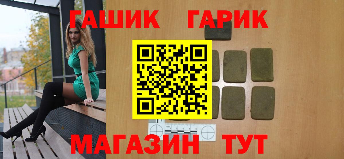 цены   ГАШ AMNESIA HAZE  Вход с VPN  ГАШ 40% ТГК  Елабуга 