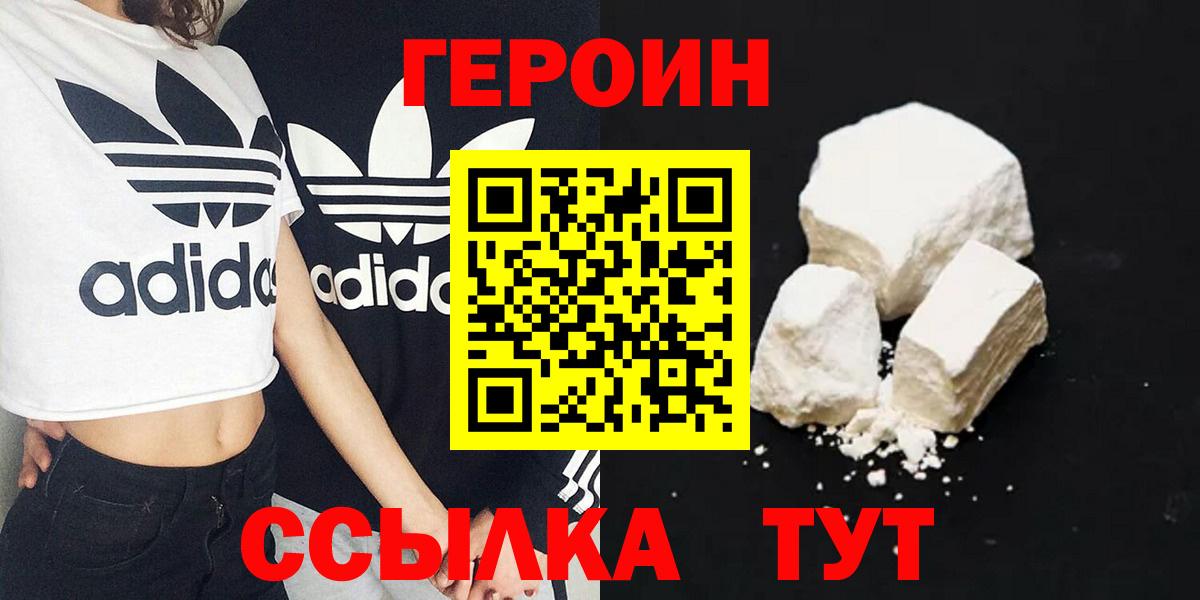 ГЕРОИН VHQ  Вход с VPN  Елабуга 