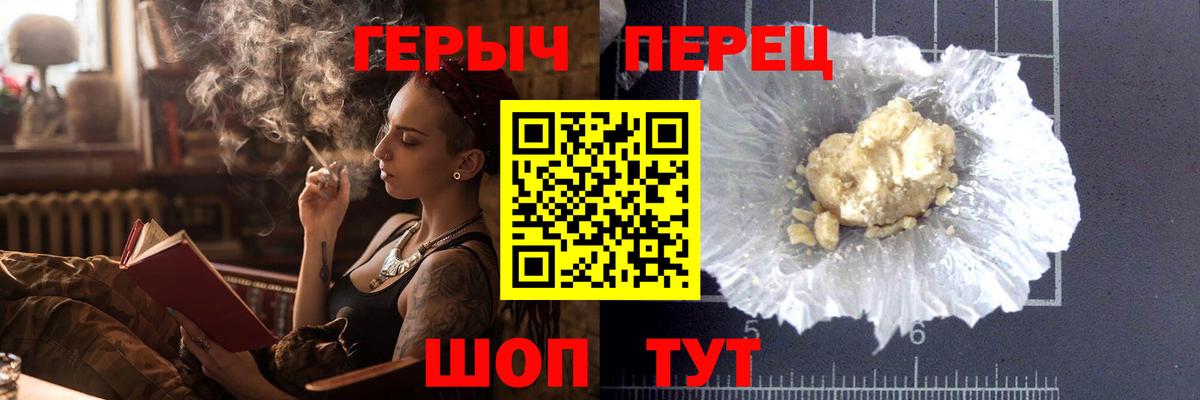 ГЕРОИН Heroin Елабуга