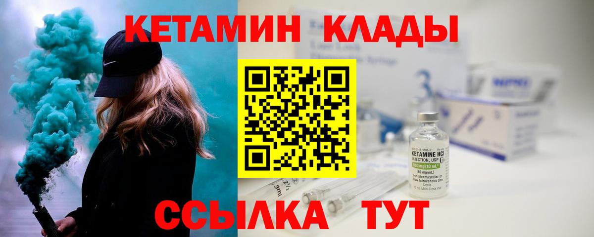 Кетамин VHQ  КЕТАМИН ketamine  kraken как зайти  Елабуга  Вход с VPN 