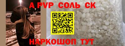 гашик Балаково