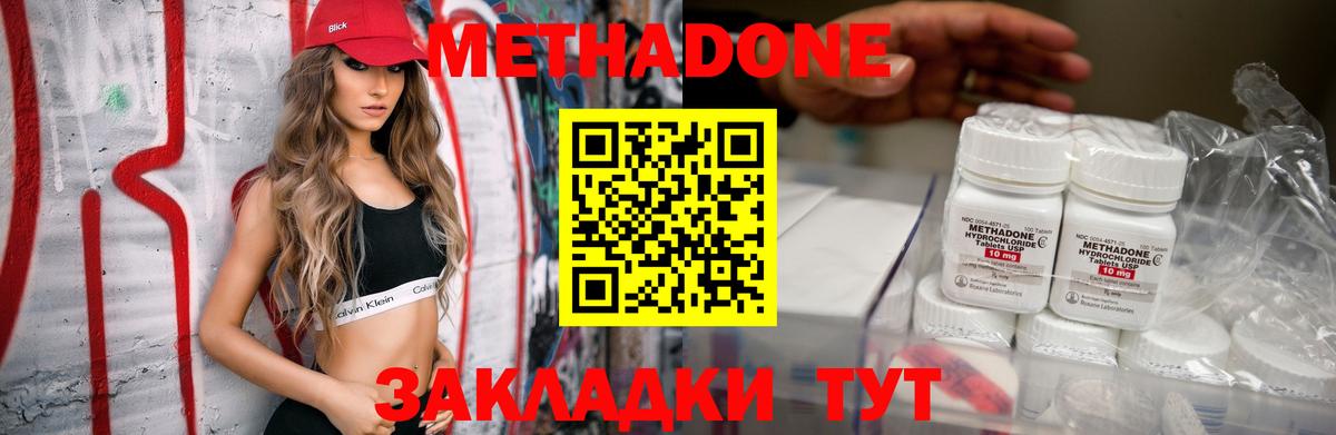Метадон VHQ Елабуга