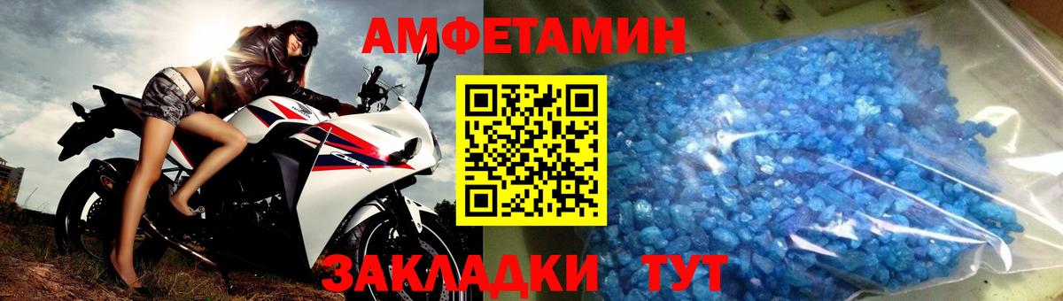 МЕТАМФЕТАМИН кристалл Елабуга