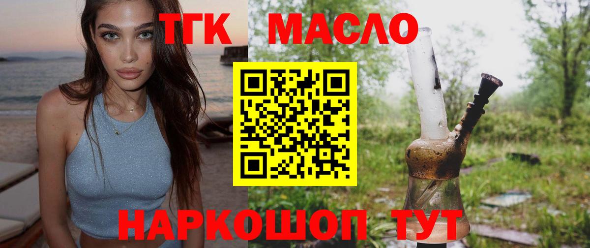 Дистиллят ТГК вейп Елабуга